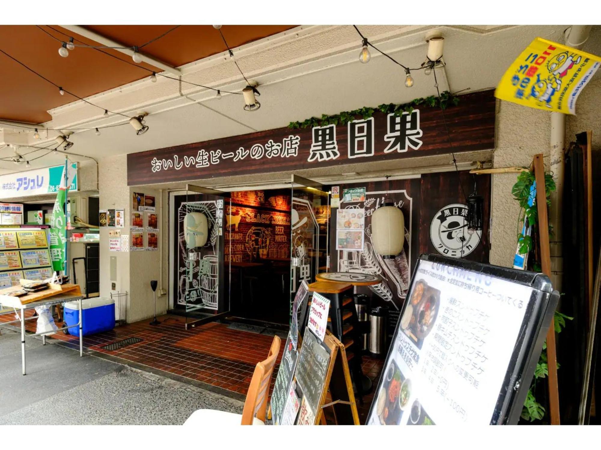 Zoom Esaka Park - Vacation Stay 17113 Suita Exterior photo